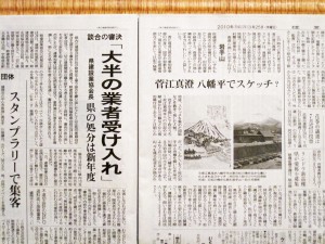 全国紙に準トップで掲載。詳しくはYOMIURI ONLINEで！