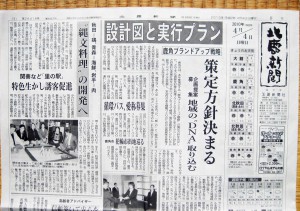 北鹿新聞1面、準トップ記事ですがＷｅｂ上でも！